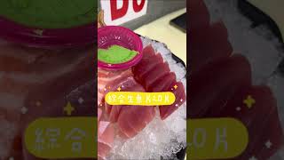 【小比探店】20片生魚片只要100元？！