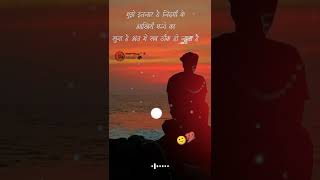 इंतज़ार!!🙂🥀💯 Hindi Best true lines motivational quotes Status success#sad#moodoff#trending#explore