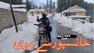 KHANSPUR AYUBIA TO MURREE | Solo Bike Tour in Winter | KHANASPUR TOUR | 28 January 2023 |خانسپورمری