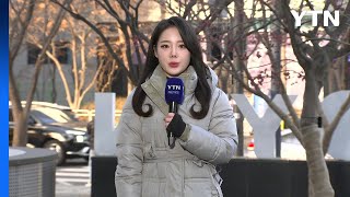 [날씨] 맑지만 찬 바람, 내일 체감 -10℃...동해안 건조특보 / YTN