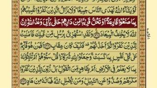 Quran-Para13/30-Urdu Translation