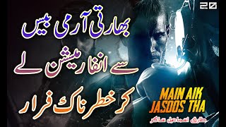 MAIN AIK JASOOS THA | Ep20 | Dangerous Escape From Army Facility After Mission | Roxen Original