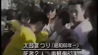 1994（平成6）年新居浜太鼓祭り報道