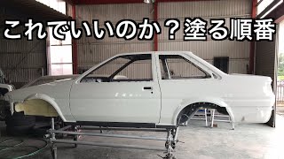 TOYOTA AE86 Restoration 59 ハチロクレストア塗装編その１