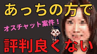 女性芸人Iさんはあっちの方で評判が良くないです【占い師けんけん先生マカロン配信切り抜き】