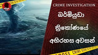 කියලා මන් කිව්වොත් ඔයාලා මොකද කියන්නේ. එහෙමත් නැතිනම් මේක පිටිපස්සේ මොකක් හරි අභිරහසක් තියෙනවද?