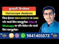 aajako rashifal magh 24 आजको राशिफल माघ २४ todays horoscope 06 feb 2025 ajako rashifal