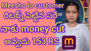 మీ ప్రశ్నలు నా సమాధానం Meesho Flipkart saree business online Telugu meesho details online money