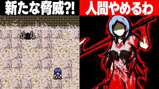 #2 伏兵現る！？ウソだろ､､､人間を超越した少女がヤバい【フリーホラーゲーム --奈落--】