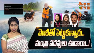 Maldives India Row : Why Maldives Govt. Fired 3 Ministers | Nationalist Hub