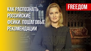 Российские фейки об Украине, ВСУ и событиях на фронте. Разбор StopFake