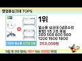 인기 있는 영업용싱크대 추천 순위 top 5 쇼핑정보