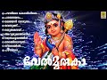 🔴 live 3 hours non stop hindu devotional songs malayalam