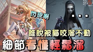 第五人格【西區】排位賽里奧囚徒ｖｓ使徒 - 遇見使徒被貓咬了沒關係，溜他關鍵就在利用障礙物轉點！