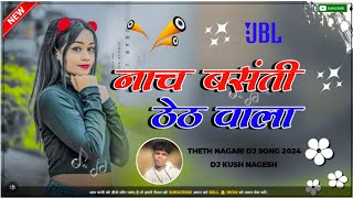 Nach Basanti Theth Nagpuri Song 2024 | DJ Kush Upar Semra | New Theth Nagpuri DJ song