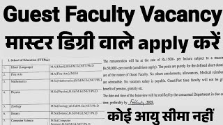 Teaching post | Guest faculty recruitment 2025 | M.A | B.Ed | M.Ed | NET | M.sc Masters वाले apply