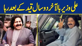 Ali Wazir 2 Saal Baad Qaid Say Rha | Zara Hat Kay | Dawn News