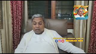 ಅಭಿಮಾನಿಗಳಿಗೆ ಧನ್ಯವಾದ ಹೇಳಿದ ಸಿದ್ದರಾಮಯ್ಯನವರು | siddaramaiah | davanagere | siddaramotsava