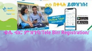 ቴሌ ብር እንዴት ምዝገባ ማድረግ እንችላለን |How can we register Tele Birr