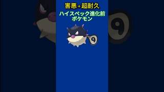 【ポケモン】害悪と超耐久あわせもつハイスペック進化前ポケモン「ヒスイハリーセン」【ポケモン解説員】#Legendsアルセウス#ポケモン解説員