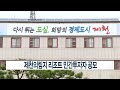 ccs종합뉴스 제천의림지 리조트 민간투자자 공모