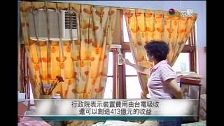 20160923台灣熱門事件— Cantonese News 宏觀粵語新聞