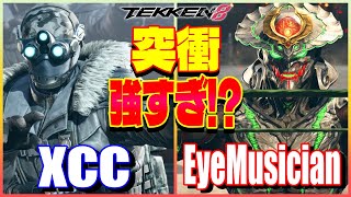 【鉄拳8】 ｘｃｃ (ドラグノフ) vs EyeMusician (吉光)【TEKKEN 8】