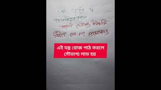 10 বার শুনুন  #bhakti #explore #god #bhajan #ytshorts #youtubeshorts #youtube #reels #shorts #video