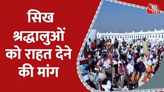 Punjab : राज्यसभा में उठा करतार कॉरिडोर का मुद्दा | Shri Kartarpur Sahib  | Latest News In Hindi