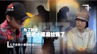 《金牌调解》陕西母子代际宝盾升级 名校学霸控诉遭原生家庭裹挟 20221104