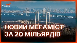 Китай відкрив ще один РЕКОРДНИЙ мегапроект. Найбільша БУДІВЛЯ СВІТУ. Ліки проти старості. ТЕХНОЛОГІЇ