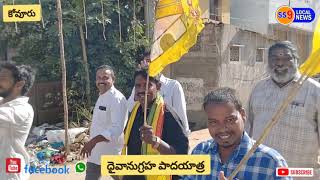 చంద్రబాబుకు త్వరగా బెయిల్  రావాలని దైవానుగ్రహం కోసం టీడీపీనేతలు కామాక్షమ్మ వద్దకు పాదయాత్ర,,,kovur,