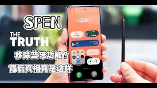 三星 Galaxy S25 Ultra 蓝牙功能消失，背后真相竟是这样！