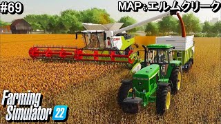 #69 モロコシ収穫【PS5版 Farming Simulator22】