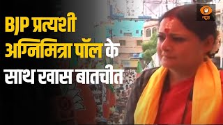 Loksabha Election 2024  || बंगाल में BJP ने सिटिंग MP दिलीप घोष की जगह अग्निमित्रा पॉल को मौका दिया