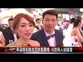 20180322 旱溪媽祖樂成宮辦集團婚 45對新人結連理