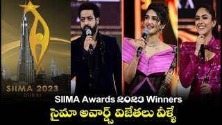 SIIMA Awards 2023 Winners సైమా అవార్డ్స్ విజేతలు వీళ్ళే | Jr NTR | Sreeleela |