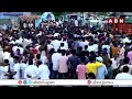 live ys షర్మిల పాదయాత్ర praja prasthanam padayatra ys sharmila live abn telugu