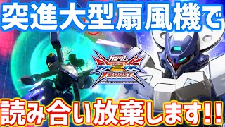 【クロブ実況解説】トリッキーな感じだけど、雑に動いた方が案外強い説ある!？扇風機連打で読み合いやめます‼【ダハック】【EXVSXB】