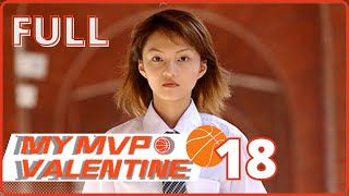 【FULL】My MVP Valentine | EP18 | MVP情人| Romance | Studio886 | Angela Chang | 5566 | ChineseDrama