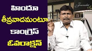 Congress Controversy | హిందూ తీవ్ర‌వాద‌మంటూ కాంగ్రెస్ ఓవ‌రాక్ష‌న్‌