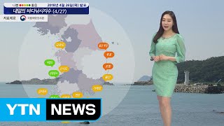 [내일의 바다낚시지수] 4월27일 동해 남해 일부 강한 바람 영향 서해안 출조 무난할 듯  / YTN