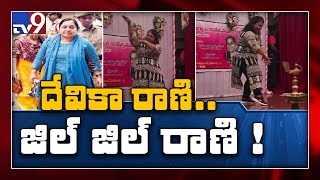 జల్సా రాణిగా ESI మాజీ అధికారి Devikarani - TV9