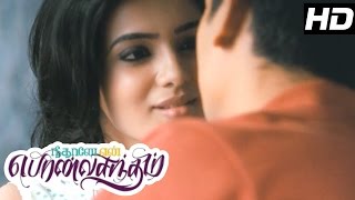 Neethane En Ponvasantham Full Movie | Love Scenes | Breakup Scenes | Jiiva | Samantha | Santhanam