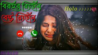 √ Ringtone heart touch feeling New Sad Ringtone Flute New hindi Sad Ringtone Basuri ringtone hindi 😭