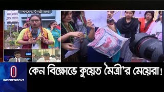 LIVE || নানা অভিযোগে কুয়েত মৈত্রী হল কেন্দ্র ।। DUCSU || Kuwait Moitry Hall