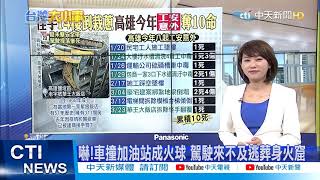 【每日必看】又車禍! 嘉義女醫檢師遭貨車衝撞成廢鐵 夾車內搶救不治 @中天新聞CtiNews 20210324