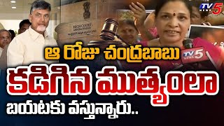 వెటకారం వద్దురా.. | Vizag Women REMBERS How Chandrababu Works at time of Hudhud cyclone | TV5 News