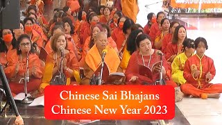 Heartful Chinese Sai Bhajans | Chinese New Year 2023