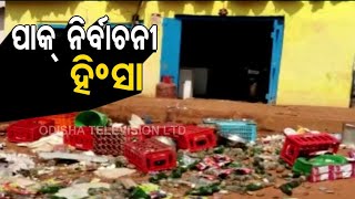 Pre-Panchayat Poll Violence In Odisha | Clash Break Out In Kandhamal